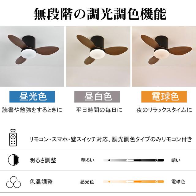 【五年保証】シーリングファンライト led シーリングファン ファン付き照明 シーリングライト おしゃれ 6畳 8畳 10畳 調光調色 木目羽 逆回転機能 DCモーター 風量調節 照明器具 天井照明 リビング 寝室 和室 軽量 間接照明 子供部屋 静音 空気循環