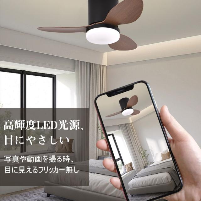 【五年保証】シーリングファンライト led シーリングファン ファン付き照明 シーリングライト おしゃれ 6畳 8畳 10畳 調光調色 木目羽 逆回転機能 DCモーター 風量調節 照明器具 天井照明 リビング 寝室 和室 軽量 間接照明 子供部屋 静音 空気循環