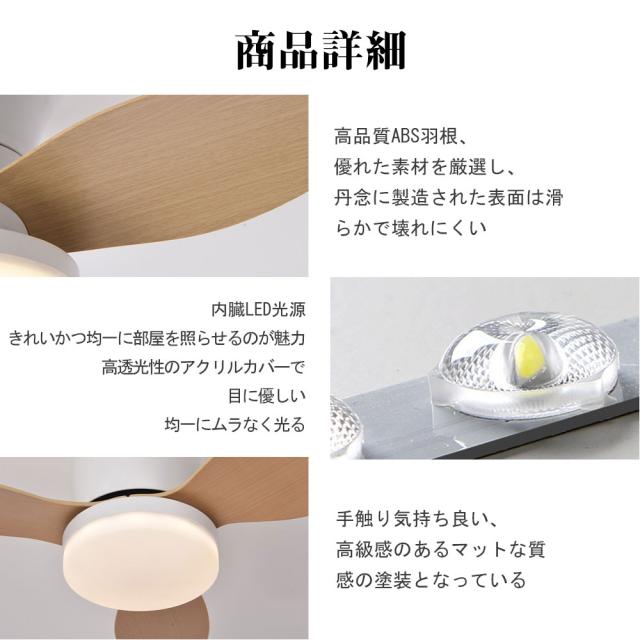 【五年保証】シーリングファンライト led シーリングファン ファン付き照明 シーリングライト おしゃれ 6畳 8畳 10畳 調光調色 木目羽 逆回転機能 DCモーター 風量調節 照明器具 天井照明 リビング 寝室 和室 軽量 間接照明 子供部屋 静音 空気循環
