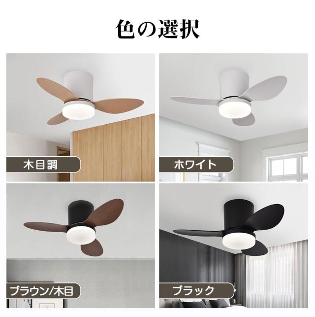 【五年保証】シーリングファンライト led シーリングファン ファン付き照明 シーリングライト おしゃれ 6畳 8畳 10畳 調光調色 木目羽 逆回転機能 DCモーター 風量調節 照明器具 天井照明 リビング 寝室 和室 軽量 間接照明 子供部屋 静音 空気循環