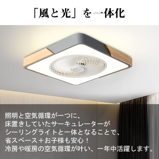 シーリングファンライト シーリングファン LED リモコン 6畳 8畳 調光調色 照明器具 おしゃれ 木目調 木枠 DCモーター 風量調節 天井照明 リビング 寝室 和室 軽量 間接照明 子供部屋 静音 空気循環