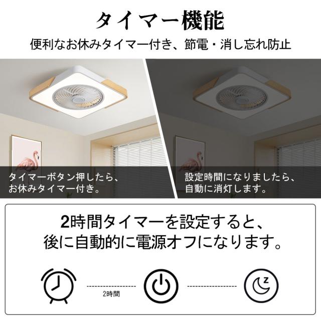 シーリングファンライト シーリングファン LED リモコン 6畳 8畳 調光調色 照明器具 おしゃれ 木目調 木枠 DCモーター 風量調節 天井照明 リビング 寝室 和室 軽量 間接照明 子供部屋 静音 空気循環
