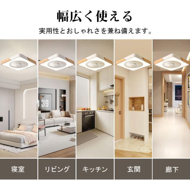 シーリングファンライト シーリングファン LED リモコン 6畳 8畳 調光調色 照明器具 おしゃれ 木目調 木枠 DCモーター 風量調節 天井照明 リビング 寝室 和室 軽量 間接照明 子供部屋 静音 空気循環