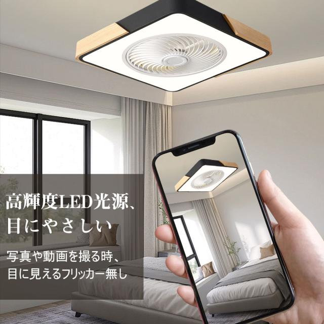 シーリングファンライト シーリングファン LED リモコン 6畳 8畳 調光調色 照明器具 おしゃれ 木目調 木枠 DCモーター 風量調節 天井照明 リビング 寝室 和室 軽量 間接照明 子供部屋 静音 空気循環