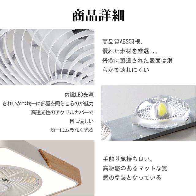 シーリングファンライト シーリングファン LED リモコン 6畳 8畳 調光調色 照明器具 おしゃれ 木目調 木枠 DCモーター 風量調節 天井照明 リビング 寝室 和室 軽量 間接照明 子供部屋 静音 空気循環