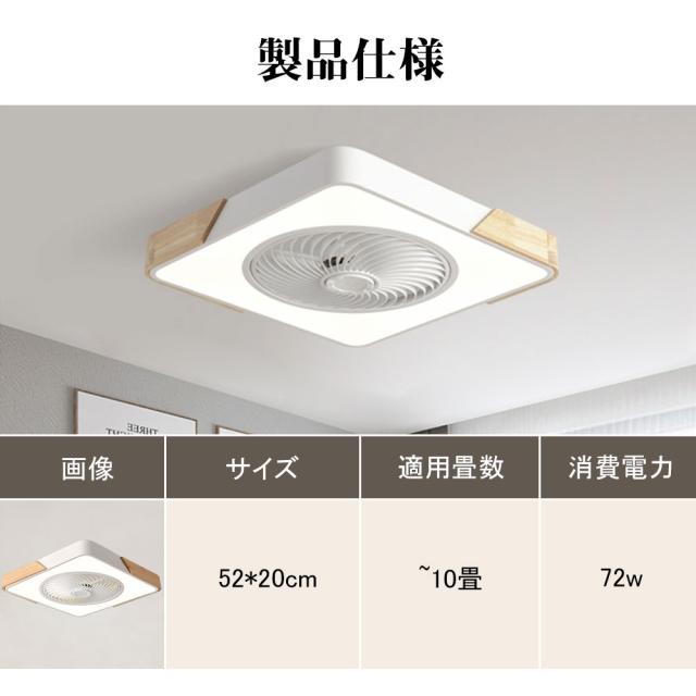 シーリングファンライト シーリングファン LED リモコン 6畳 8畳 調光調色 照明器具 おしゃれ 木目調 木枠 DCモーター 風量調節 天井照明 リビング 寝室 和室 軽量 間接照明 子供部屋 静音 空気循環