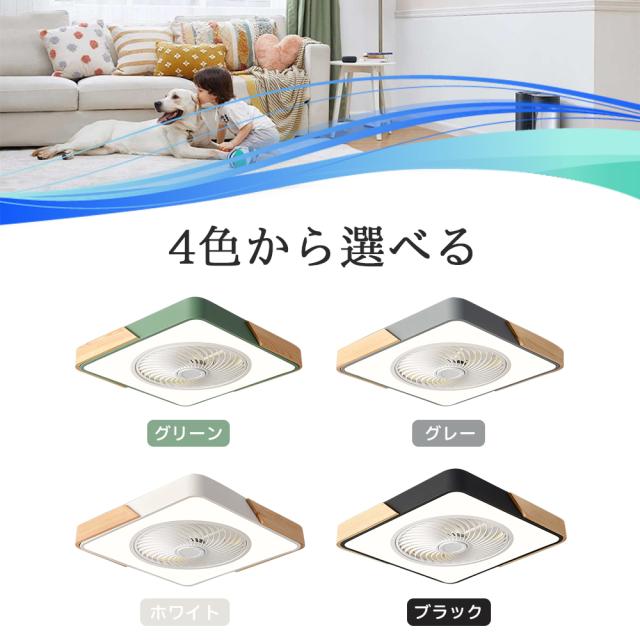 シーリングファンライト シーリングファン LED リモコン 6畳 8畳 調光調色 照明器具 おしゃれ 木目調 木枠 DCモーター 風量調節 天井照明 リビング 寝室 和室 軽量 間接照明 子供部屋 静音 空気循環