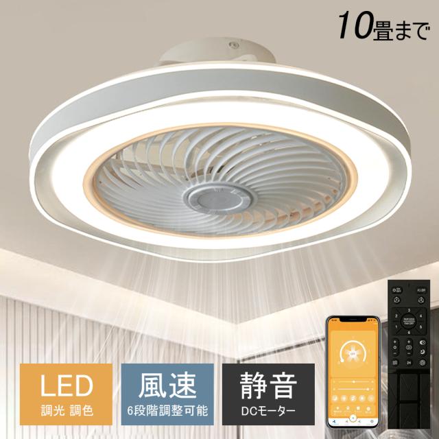 シーリングファンライト シーリングファン LED リモコン 6畳 8畳 調光調色 照明器具 おしゃれ 波形 シンプル 木目調 木枠 DCモーター 風量調節 天井照明 リビング 寝室 和室 軽量 間接照明 子供部屋 静音 空気循環