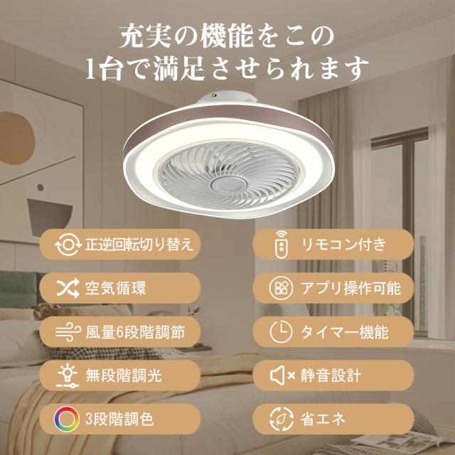 シーリングファンライト シーリングファン LED リモコン 6畳 8畳 調光調色 照明器具 おしゃれ 波形 シンプル 木目調 木枠 DCモーター 風量調節 天井照明 リビング 寝室 和室 軽量 間接照明 子供部屋 静音 空気循環