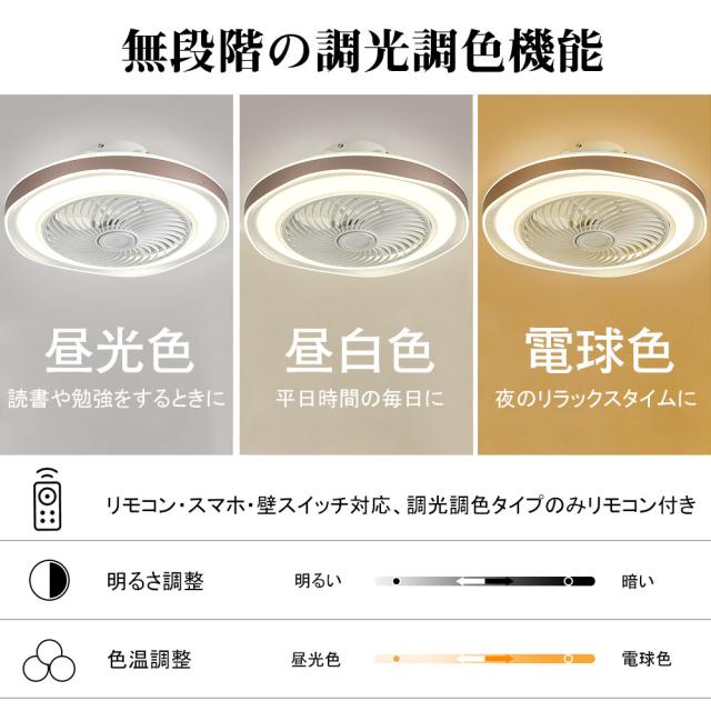 シーリングファンライト シーリングファン LED リモコン 6畳 8畳 調光調色 照明器具 おしゃれ 波形 シンプル 木目調 木枠 DCモーター 風量調節 天井照明 リビング 寝室 和室 軽量 間接照明 子供部屋 静音 空気循環