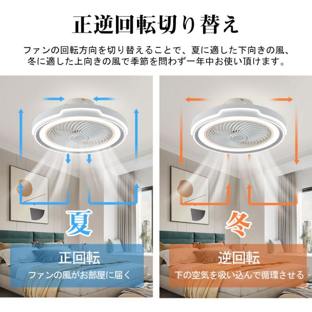 シーリングファンライト シーリングファン LED リモコン 6畳 8畳 調光調色 照明器具 おしゃれ シンプル DCモーター 風量調節 扇風ライト 天井照明 リビング 寝室 和室 軽量 間接照明 子供部屋 静音 空気循環