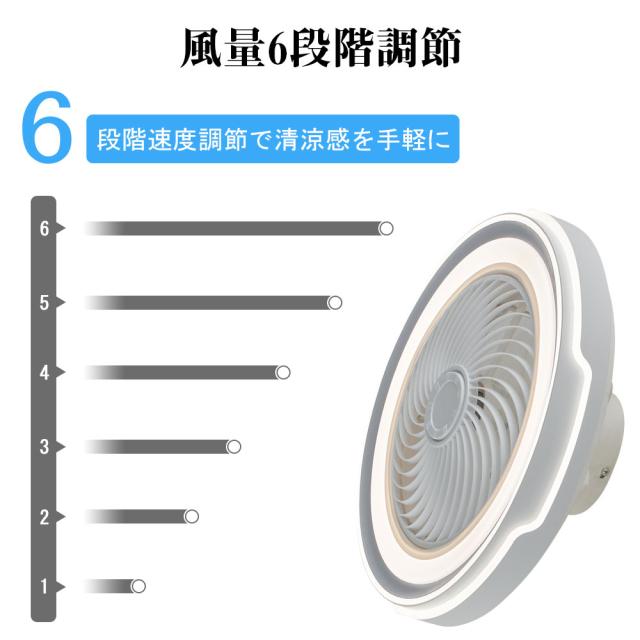 シーリングファンライト シーリングファン LED リモコン 6畳 8畳 調光調色 照明器具 おしゃれ シンプル DCモーター 風量調節 扇風ライト 天井照明 リビング 寝室 和室 軽量 間接照明 子供部屋 静音 空気循環