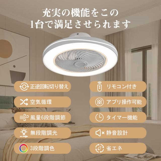 シーリングファンライト シーリングファン LED リモコン 6畳 8畳 調光調色 照明器具 おしゃれ 木目調 木枠 DCモーター 風量調節 天井照明 リビング 寝室 和室 軽量 間接照明 子供部屋 静音 空気循環