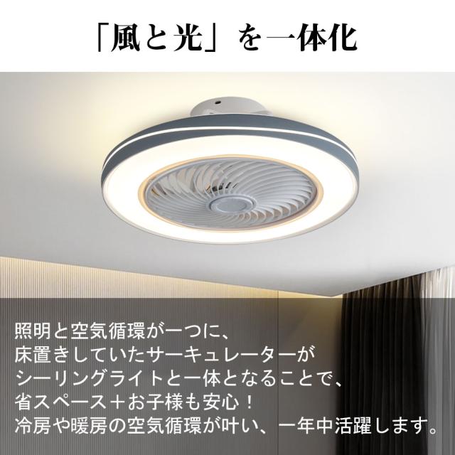 シーリングファンライト シーリングファン LED リモコン 6畳 8畳 調光調色 照明器具 おしゃれ 木目調 木枠 DCモーター 風量調節 天井照明 リビング 寝室 和室 軽量 間接照明 子供部屋 静音 空気循環