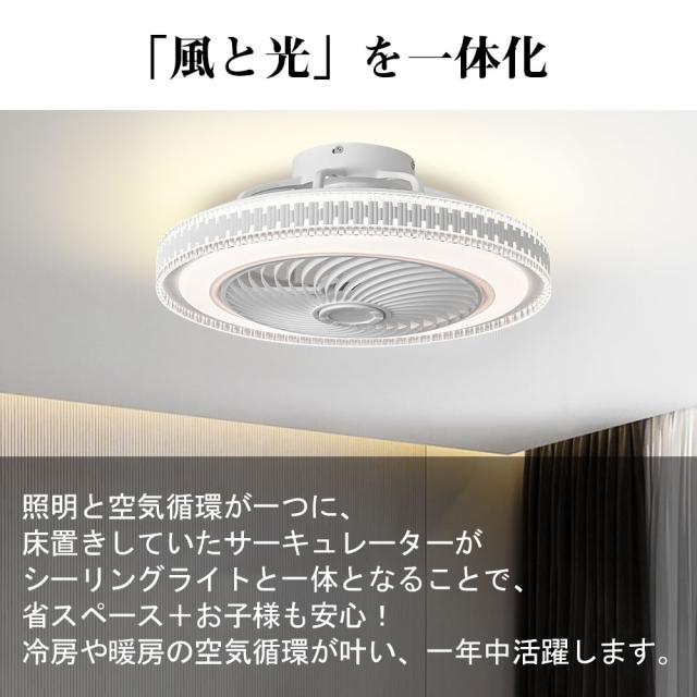 シーリングファンライト シーリングファン LED リモコン 6畳 8畳 調光調色 照明器具 おしゃれ シンプル DCモーター 風量調節 扇風ライト 天井照明 リビング 寝室 和室 軽量 間接照明 子供部屋 静音 空気循環
