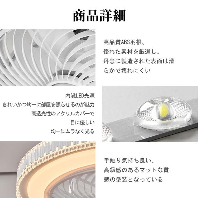 シーリングファンライト シーリングファン LED リモコン 6畳 8畳 調光調色 照明器具 おしゃれ シンプル DCモーター 風量調節 扇風ライト 天井照明 リビング 寝室 和室 軽量 間接照明 子供部屋 静音 空気循環