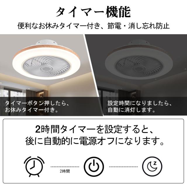 シーリングファンライト シーリングファン LED リモコン 6畳 8畳 調光調色 照明器具 おしゃれ 木目調 木枠 DCモーター 風量調節 天井照明 リビング 寝室 和室 軽量 間接照明 子供部屋 静音 空気循環