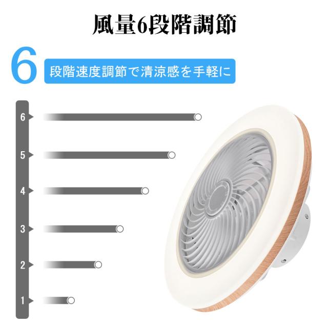 シーリングファンライト シーリングファン LED リモコン 6畳 8畳 調光調色 照明器具 おしゃれ 木目調 木枠 DCモーター 風量調節 天井照明 リビング 寝室 和室 軽量 間接照明 子供部屋 静音 空気循環