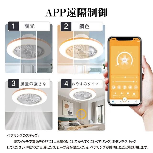 シーリングファンライト シーリングファン LED リモコン 6畳 8畳 調光調色 照明器具 おしゃれ 木目調 木枠 DCモーター 風量調節 天井照明 リビング 寝室 和室 軽量 間接照明 子供部屋 静音 空気循環