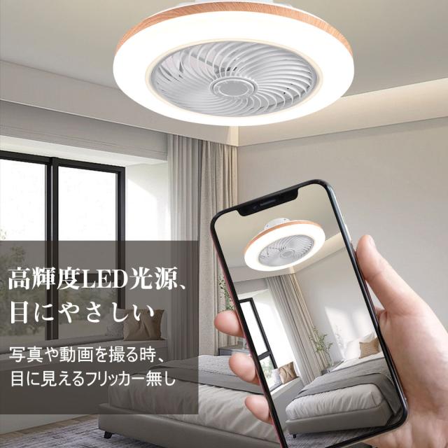 シーリングファンライト シーリングファン LED リモコン 6畳 8畳 調光調色 照明器具 おしゃれ 木目調 木枠 DCモーター 風量調節 天井照明 リビング 寝室 和室 軽量 間接照明 子供部屋 静音 空気循環