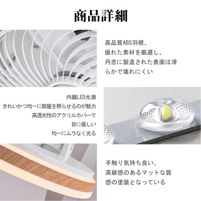 シーリングファンライト シーリングファン LED リモコン 6畳 8畳 調光調色 照明器具 おしゃれ 木目調 木枠 DCモーター 風量調節 天井照明 リビング 寝室 和室 軽量 間接照明 子供部屋 静音 空気循環
