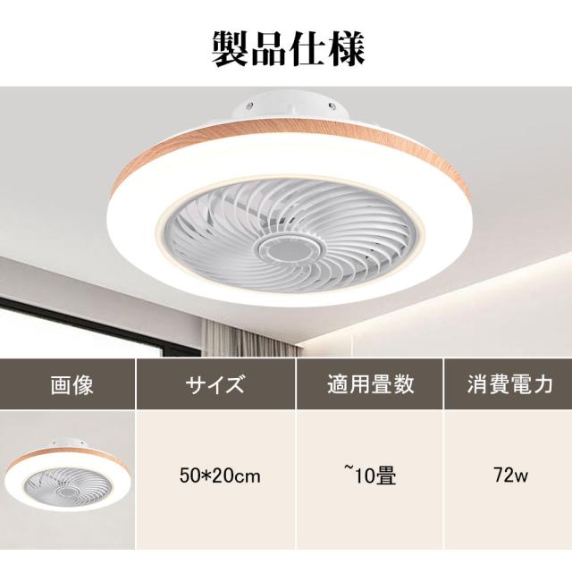 シーリングファンライト シーリングファン LED リモコン 6畳 8畳 調光調色 照明器具 おしゃれ 木目調 木枠 DCモーター 風量調節 天井照明 リビング 寝室 和室 軽量 間接照明 子供部屋 静音 空気循環