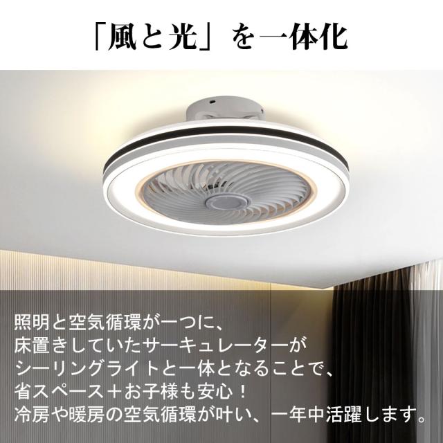 シーリングファンライト シーリングファン LED リモコン 6畳 8畳 調光調色 照明器具 おしゃれ シンプル DCモーター 風量調節 扇風ライト 天井照明 リビング 寝室 和室 軽量 間接照明 子供部屋 静音 空気循環