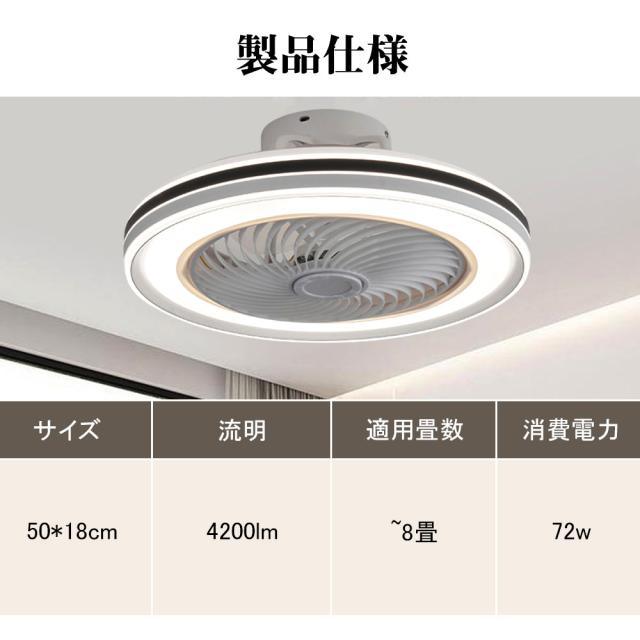 シーリングファンライト シーリングファン LED リモコン 6畳 8畳 調光調色 照明器具 おしゃれ シンプル DCモーター 風量調節 扇風ライト 天井照明 リビング 寝室 和室 軽量 間接照明 子供部屋 静音 空気循環
