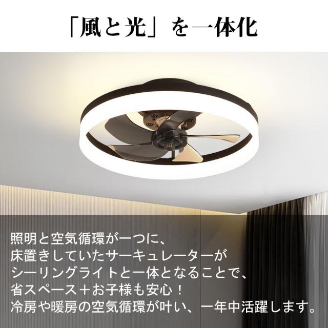 シーリングファンライト シーリングファン LED リモコン 6畳 8畳 調光調色 照明器具 おしゃれ シンプル DCモーター 風量調節 扇風ライト 天井照明 リビング 寝室 和室 軽量 間接照明 子供部屋 静音 空気循環