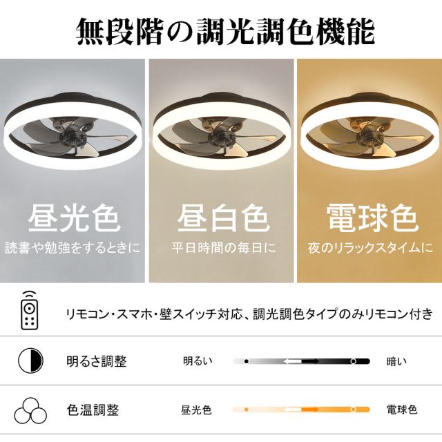 シーリングファンライト シーリングファン LED リモコン 6畳 8畳 調光調色 照明器具 おしゃれ シンプル DCモーター 風量調節 扇風ライト 天井照明 リビング 寝室 和室 軽量 間接照明 子供部屋 静音 空気循環