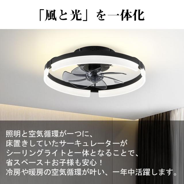 シーリングファンライト シーリングファン LED リモコン 6畳 8畳 調光調色 照明器具 おしゃれ シンプル DCモーター 風量調節 扇風ライト 天井照明 リビング 寝室 和室 軽量 間接照明 子供部屋 静音 空気循環