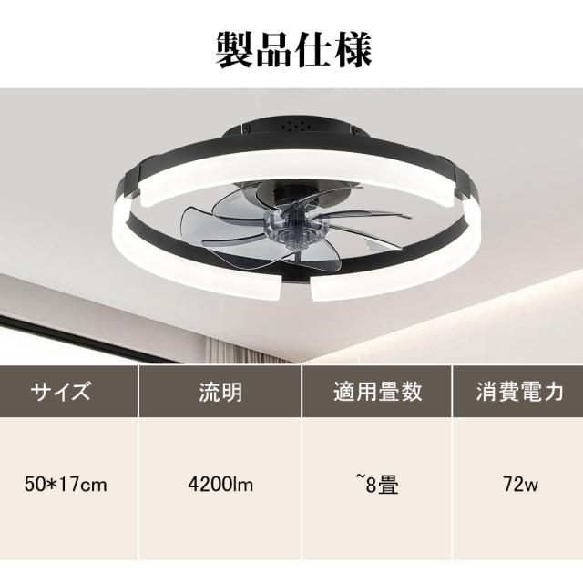 シーリングファンライト シーリングファン LED リモコン 6畳 8畳 調光調色 照明器具 おしゃれ シンプル DCモーター 風量調節 扇風ライト 天井照明 リビング 寝室 和室 軽量 間接照明 子供部屋 静音 空気循環