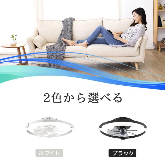 シーリングファンライト シーリングファン LED リモコン 6畳 8畳 調光調色 照明器具 おしゃれ シンプル DCモーター 風量調節 扇風ライト 天井照明 リビング 寝室 和室 軽量 間接照明 子供部屋 静音 空気循環