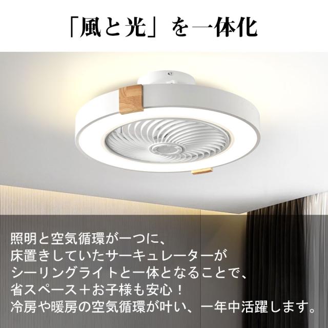 シーリングファンライト シーリングファン LED リモコン 6畳 8畳 調光調色 照明器具 おしゃれ 木目調 木枠 DCモーター 風量調節 天井照明 リビング 寝室 和室 軽量 間接照明 子供部屋 静音 空気循環