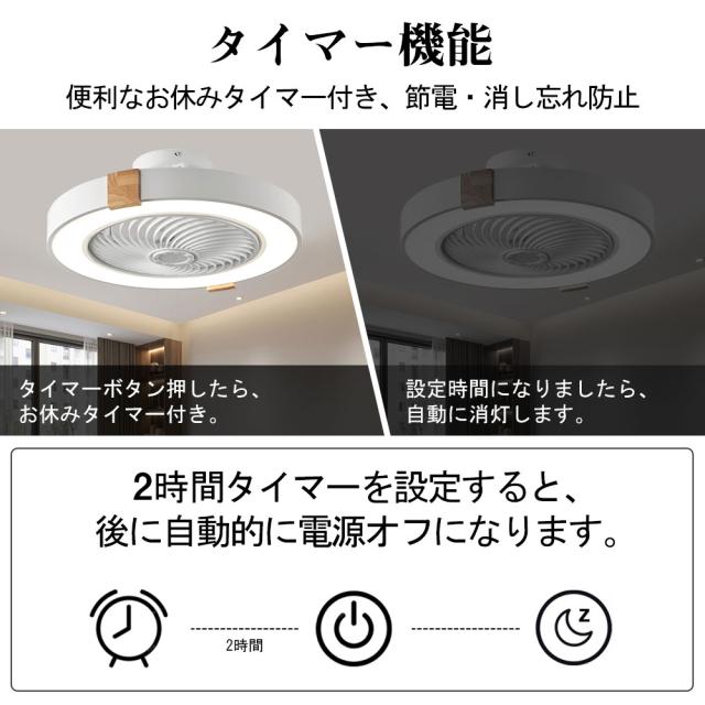 シーリングファンライト シーリングファン LED リモコン 6畳 8畳 調光調色 照明器具 おしゃれ 木目調 木枠 DCモーター 風量調節 天井照明 リビング 寝室 和室 軽量 間接照明 子供部屋 静音 空気循環