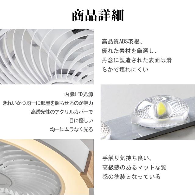 シーリングファンライト シーリングファン LED リモコン 6畳 8畳 調光調色 照明器具 おしゃれ 木目調 木枠 DCモーター 風量調節 天井照明 リビング 寝室 和室 軽量 間接照明 子供部屋 静音 空気循環