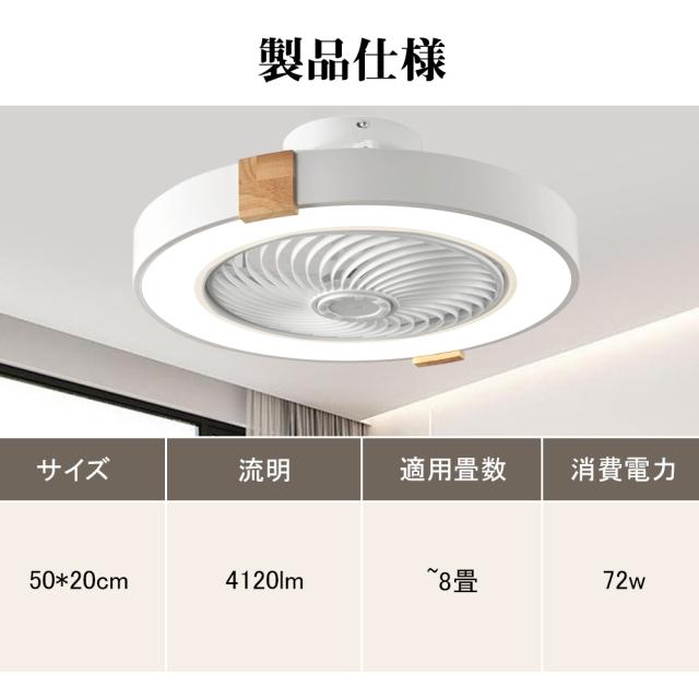 シーリングファンライト シーリングファン LED リモコン 6畳 8畳 調光調色 照明器具 おしゃれ 木目調 木枠 DCモーター 風量調節 天井照明 リビング 寝室 和室 軽量 間接照明 子供部屋 静音 空気循環