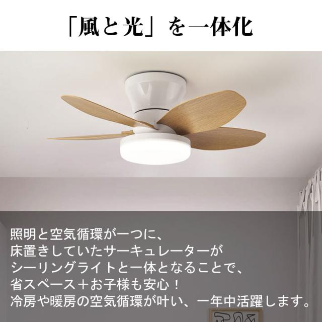シーリングファンライト シーリングファン LED リモコン 6畳 8畳 10畳調光調色 照明器具 おしゃれ シンプル DCモーター 風量調節 扇風ライト 天井照明 リビング 寝室 和室 軽量 間接照明 子供部屋 静音 空気循環