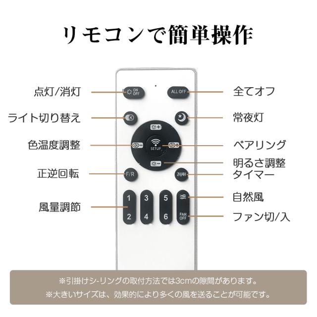 シーリングファンライト シーリングファン LED リモコン 6畳 8畳 10畳調光調色 照明器具 おしゃれ シンプル DCモーター 風量調節 扇風ライト 天井照明 リビング 寝室 和室 軽量 間接照明 子供部屋 静音 空気循環
