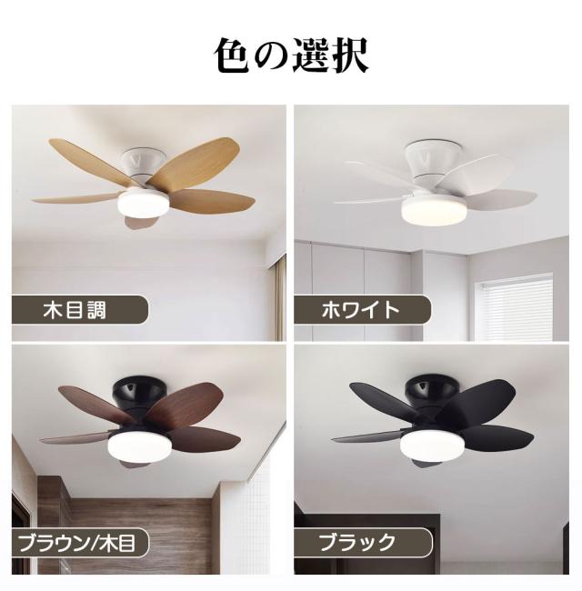 シーリングファンライト シーリングファン LED リモコン 6畳 8畳 10畳調光調色 照明器具 おしゃれ シンプル DCモーター 風量調節 扇風ライト 天井照明 リビング 寝室 和室 軽量 間接照明 子供部屋 静音 空気循環