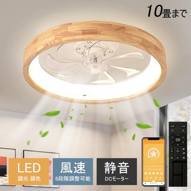 シーリングファンライト 首振り 軽量 小型 シーリングライト リモコン付 空気循環 扇風機 静音 LEDライト シーリングファン LED 扇風機 照明 シーリングライト タイマー シーリングライト 天井照明 シーリングファン 360°回転