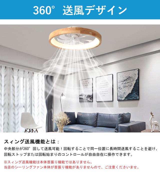 シーリングファンライト 首振り 軽量 小型 シーリングライト リモコン付 空気循環 扇風機 静音 LEDライト シーリングファン LED 扇風機 照明 シーリングライト タイマー シーリングライト 天井照明 シーリングファン 360°回転