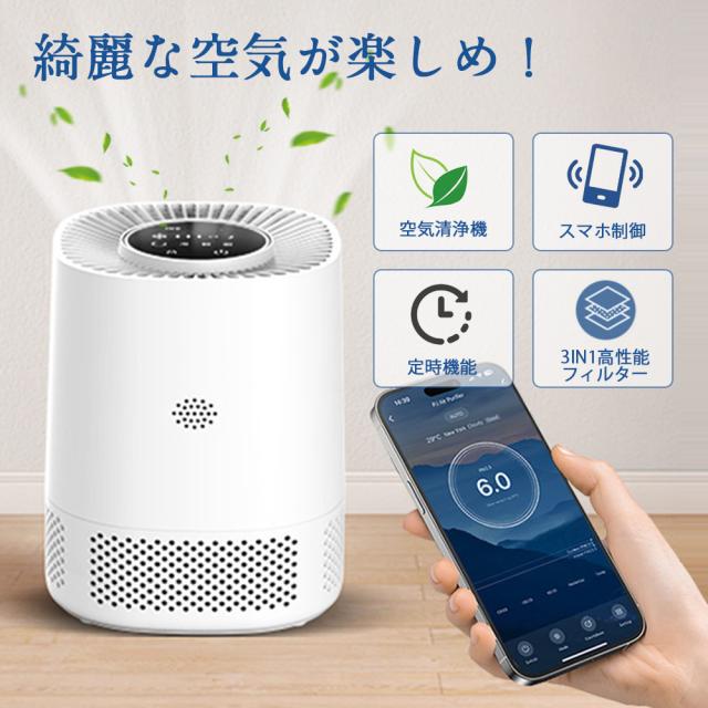 空気清浄機 12畳 花粉 小型 卓上 軽量 集じん ペット PM2.5対応 脱臭 