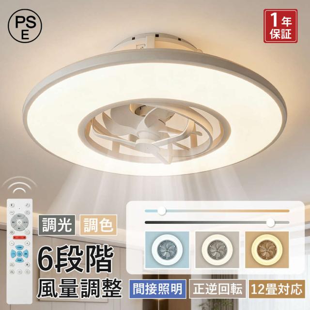 シーリングライト おしゃれ LED 調光調色 北欧 シーリングファン シーリングファンライト 首振り 照明 天井照明 12畳 DCモーター 正逆回転 ファン シーリングファン リモコン付き 省エネ オシャレ 木目調 扇風機 天井照明 静音 サーキュレーター ライト 空気循環 子供部屋寝室