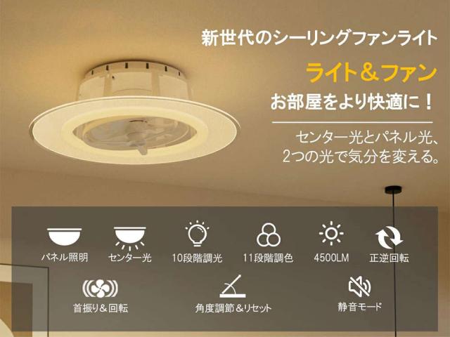 シーリングライト おしゃれ LED 調光調色 北欧 シーリングファン シーリングファンライト 首振り ファン付き照明 12畳 DCモーター ファン シーリングファン リモコン付き 省エネ 扇風機 天井照明 静音 サーキュレーター ライト 空気循環 子供部屋寝室