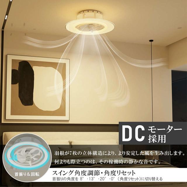 シーリングライト おしゃれ LED 調光調色 北欧 シーリングファン シーリングファンライト 首振り ファン付き照明 12畳 DCモーター ファン シーリングファン リモコン付き 省エネ 扇風機 天井照明 静音 サーキュレーター ライト 空気循環 子供部屋寝室
