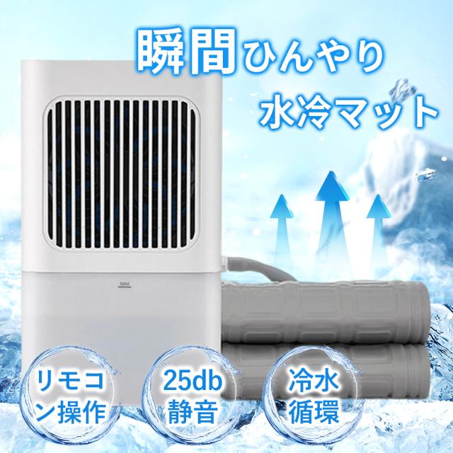 水冷式クールマット 送風ファン搭載 水循環冷却 USB電源対応 3段階温度調整 Amazon.co.jp: 【2025年新登場】水冷式クールシート 送風ファン