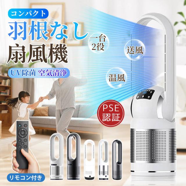 冷暖扇風機 か細い 46in  46in 主柱愛好者 羽なし か細い サーキュレーター 冷暖風うつり変わり 風量調節する 扇風機 冷暖房 痛いところ 省空白文字 首商い口 遠隔操作 タイマー 静音 省エネ 節電 冷暖印字機 空気の状態循環過程 風通し 雨季 かわき切る 省エネ 空気の状態斎戒もく浴