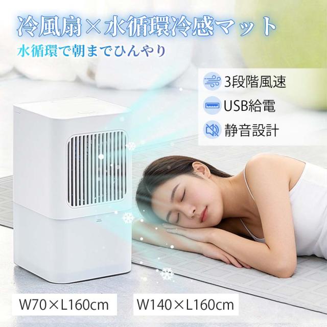 【snsで話題】水冷マット 冷水循環マット 水流マット 水循環マット 冷却マット 電気式 水冷クールマット ひんやり水流快眠マット 電気 冷却 マット 水冷マットレス 水流マットレス 水流快眠マット シングル ダブル 一人暮らし 防災 寮 車中泊 キャンプ