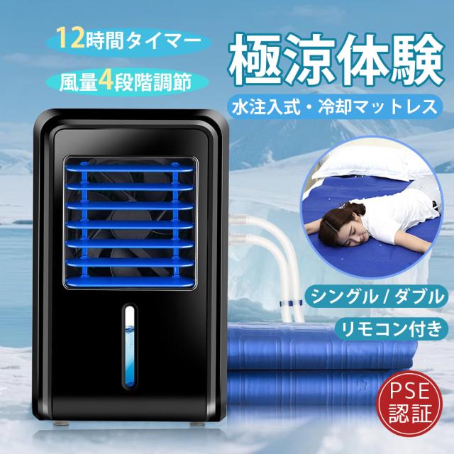 snsで話題】水冷マット 冷水循環マット 水流マット 水循環マット